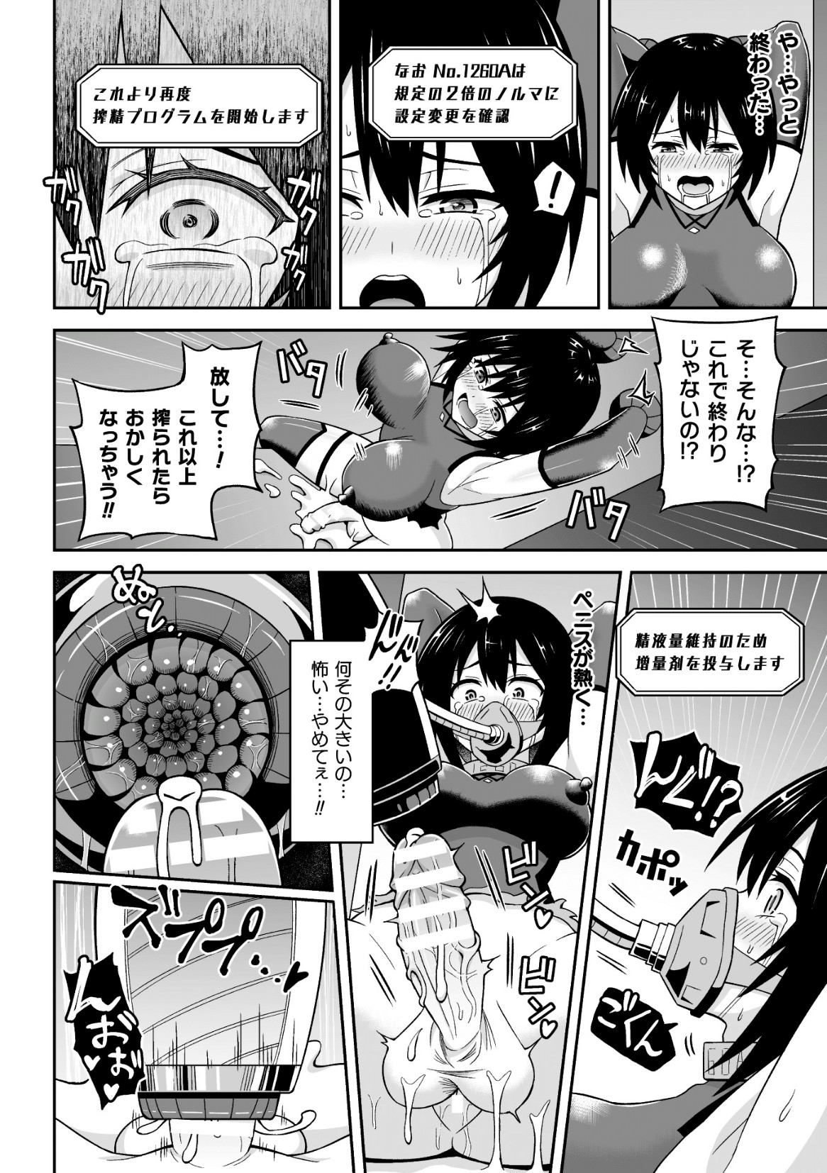2D Comic Magazine Futanari Ningen Bokujou Sakusei & Naedoko Heroine Tairyou Nyuuka! Vol. 2 page 38