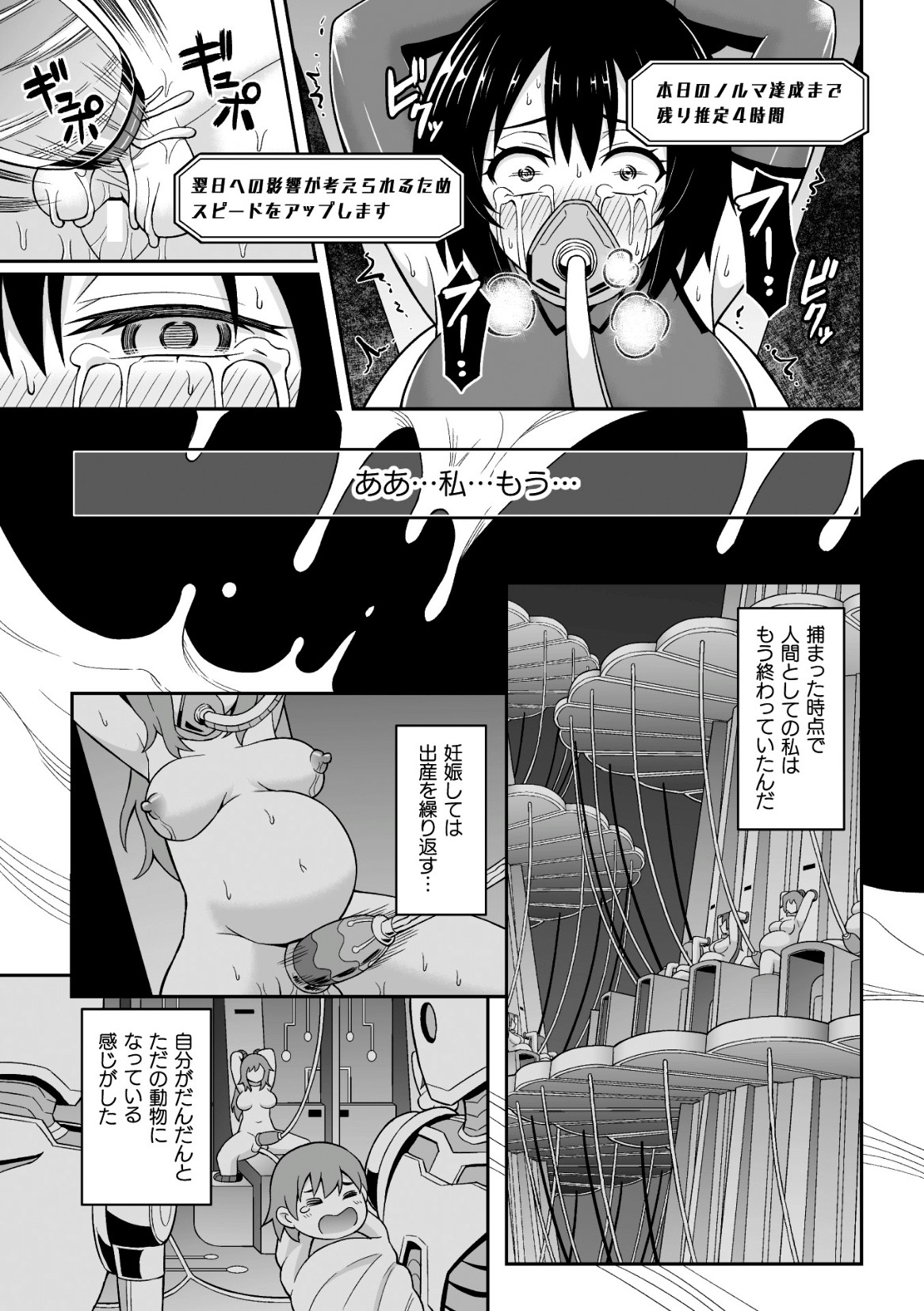 2D Comic Magazine Futanari Ningen Bokujou Sakusei & Naedoko Heroine Tairyou Nyuuka! Vol. 2 page 41