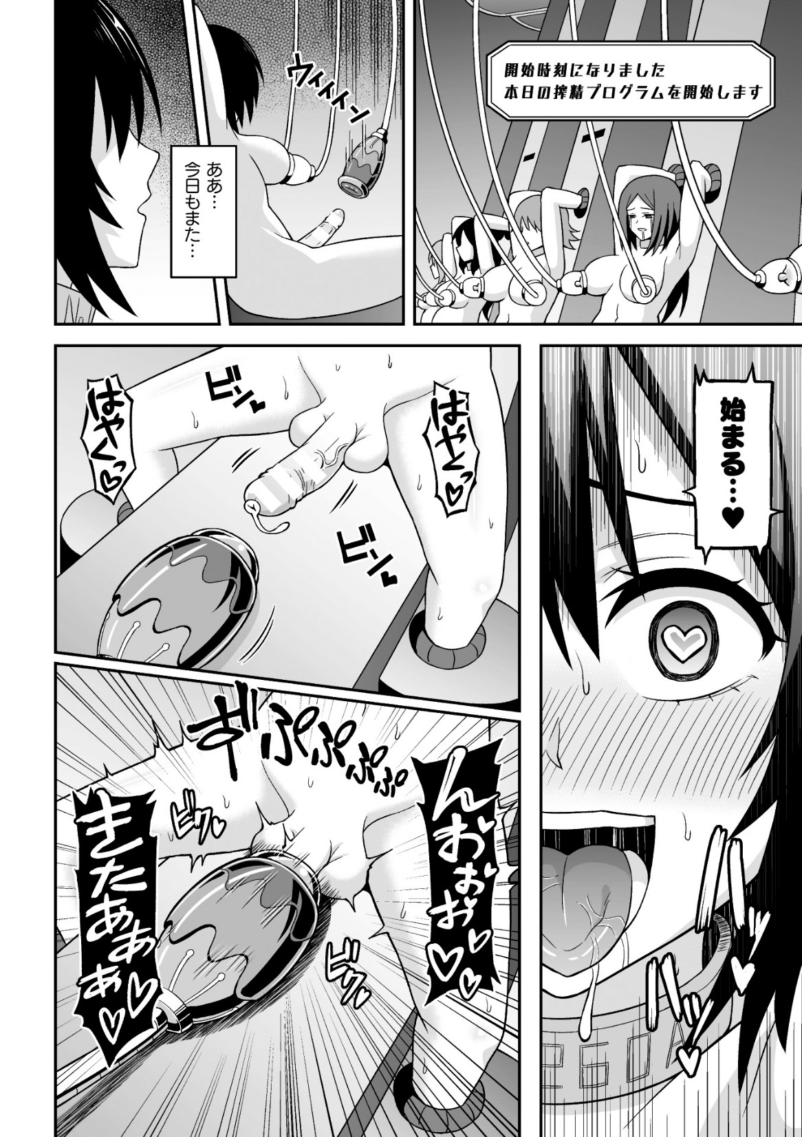 2D Comic Magazine Futanari Ningen Bokujou Sakusei & Naedoko Heroine Tairyou Nyuuka! Vol. 2 page 42