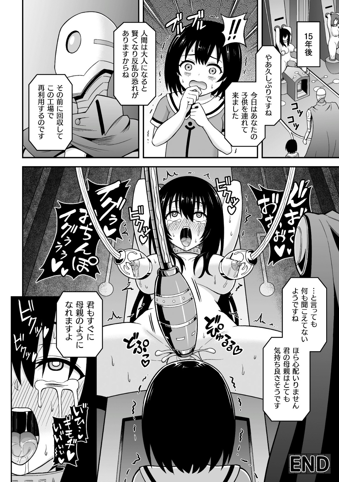 2D Comic Magazine Futanari Ningen Bokujou Sakusei & Naedoko Heroine Tairyou Nyuuka! Vol. 2 page 46