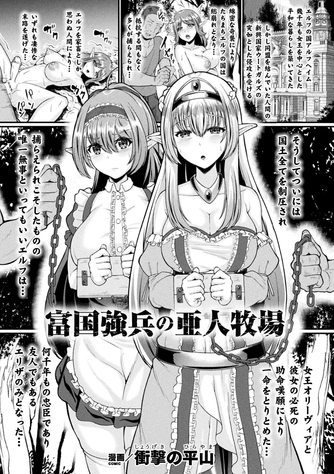 2D Comic Magazine Futanari Ningen Bokujou Sakusei & Naedoko Heroine Tairyou Nyuuka! Vol. 2 page 47