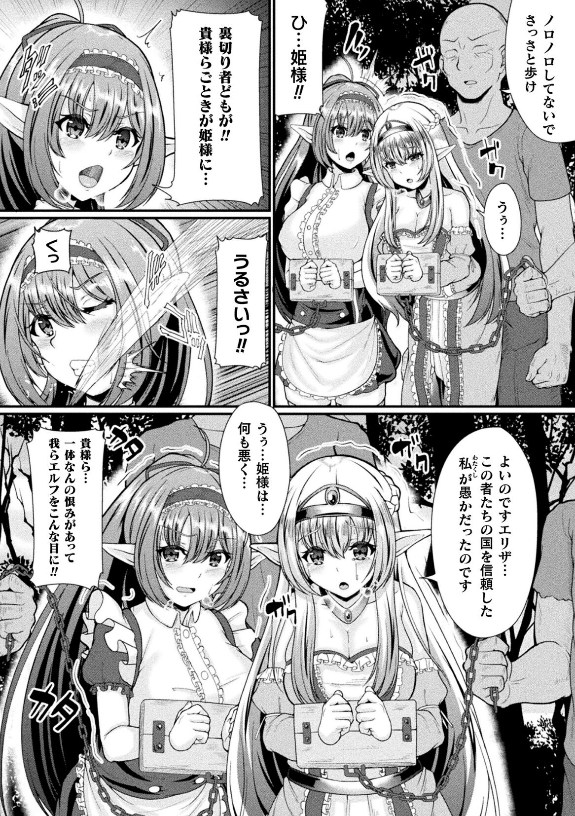 2D Comic Magazine Futanari Ningen Bokujou Sakusei & Naedoko Heroine Tairyou Nyuuka! Vol. 2 page 48