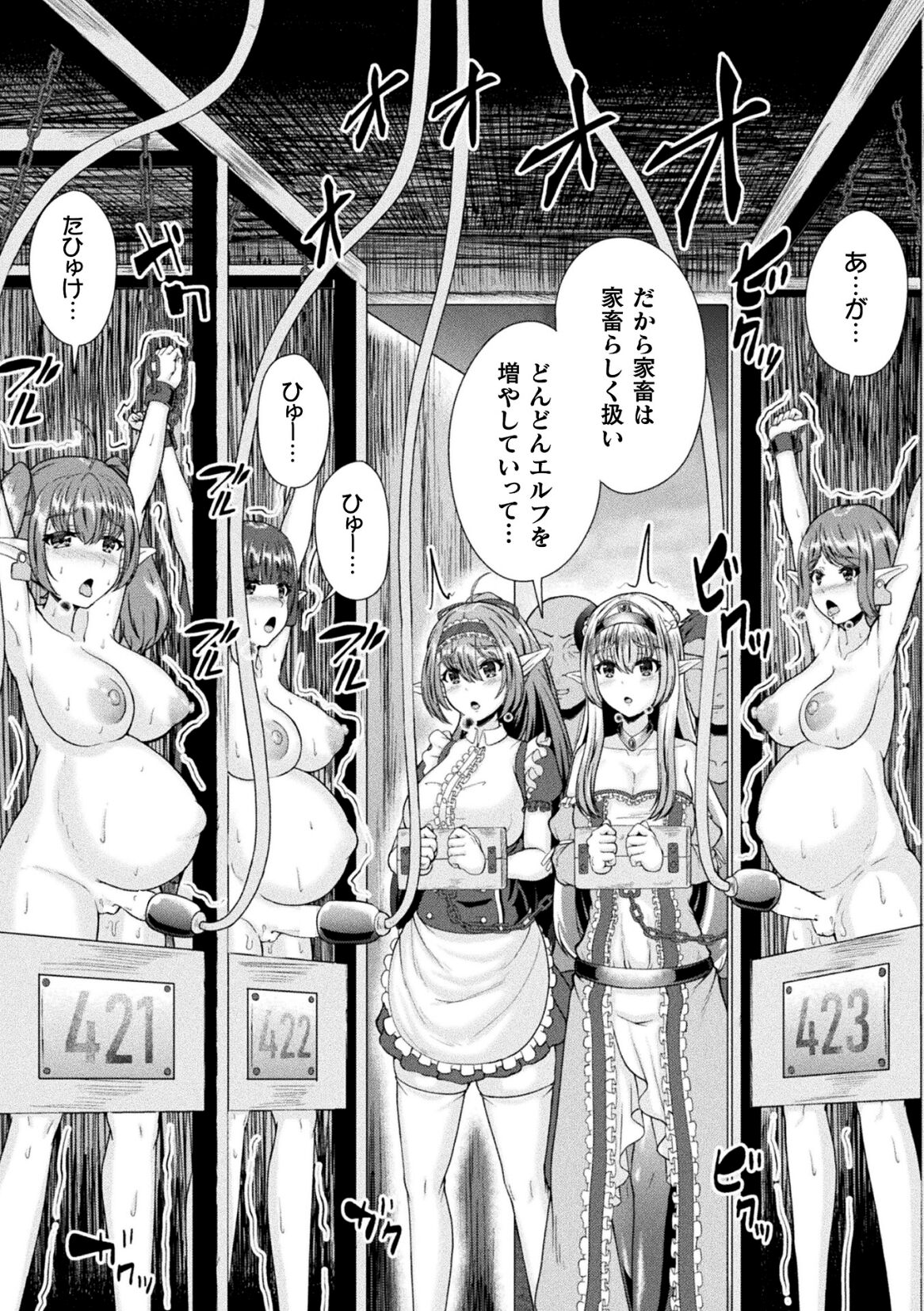 2D Comic Magazine Futanari Ningen Bokujou Sakusei & Naedoko Heroine Tairyou Nyuuka! Vol. 2 page 50