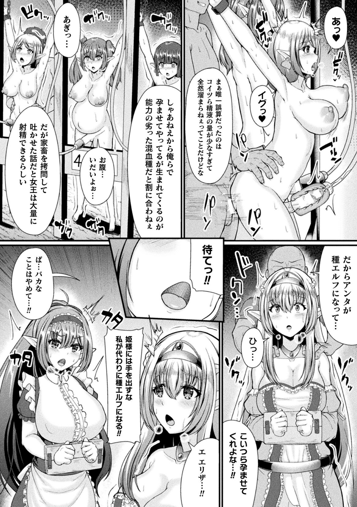 2D Comic Magazine Futanari Ningen Bokujou Sakusei & Naedoko Heroine Tairyou Nyuuka! Vol. 2 page 52