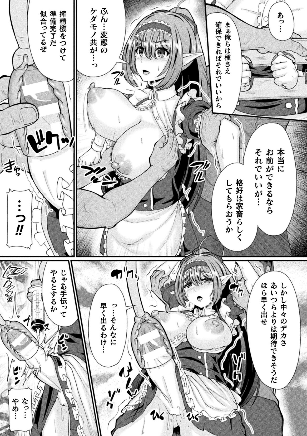 2D Comic Magazine Futanari Ningen Bokujou Sakusei & Naedoko Heroine Tairyou Nyuuka! Vol. 2 page 53