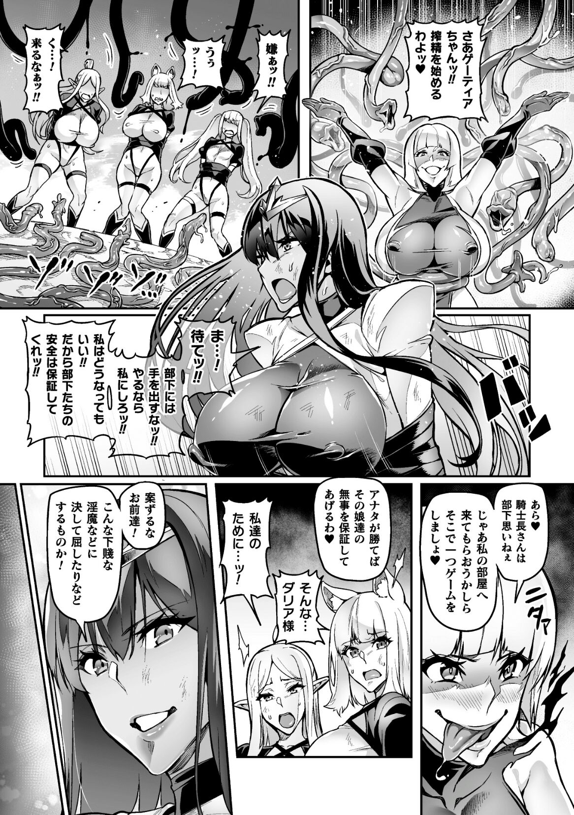 2D Comic Magazine Futanari Ningen Bokujou Sakusei & Naedoko Heroine Tairyou Nyuuka! Vol. 2 page 6