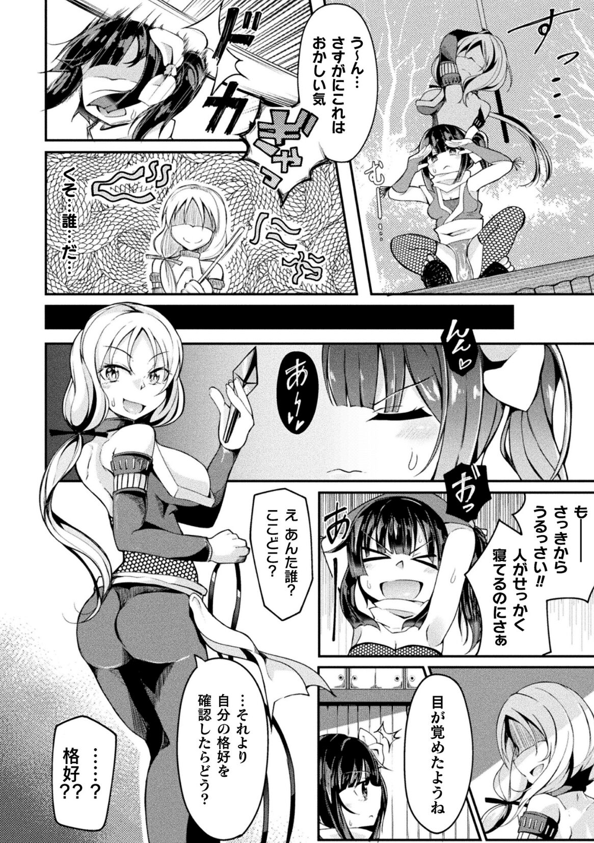 2D Comic Magazine Futanari Ningen Bokujou Sakusei & Naedoko Heroine Tairyou Nyuuka! Vol. 2 page 68