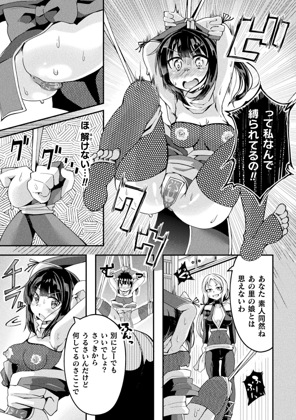 2D Comic Magazine Futanari Ningen Bokujou Sakusei & Naedoko Heroine Tairyou Nyuuka! Vol. 2 page 69