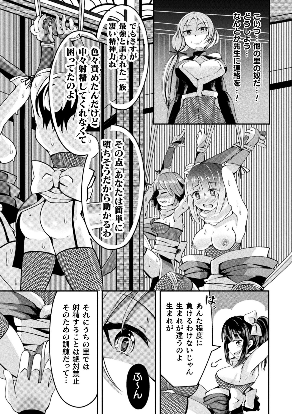 2D Comic Magazine Futanari Ningen Bokujou Sakusei & Naedoko Heroine Tairyou Nyuuka! Vol. 2 page 71