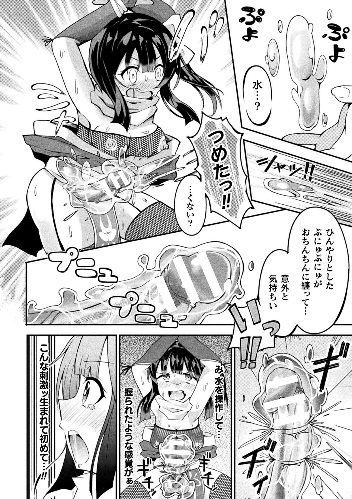 2D Comic Magazine Futanari Ningen Bokujou Sakusei & Naedoko Heroine Tairyou Nyuuka! Vol. 2 page 74
