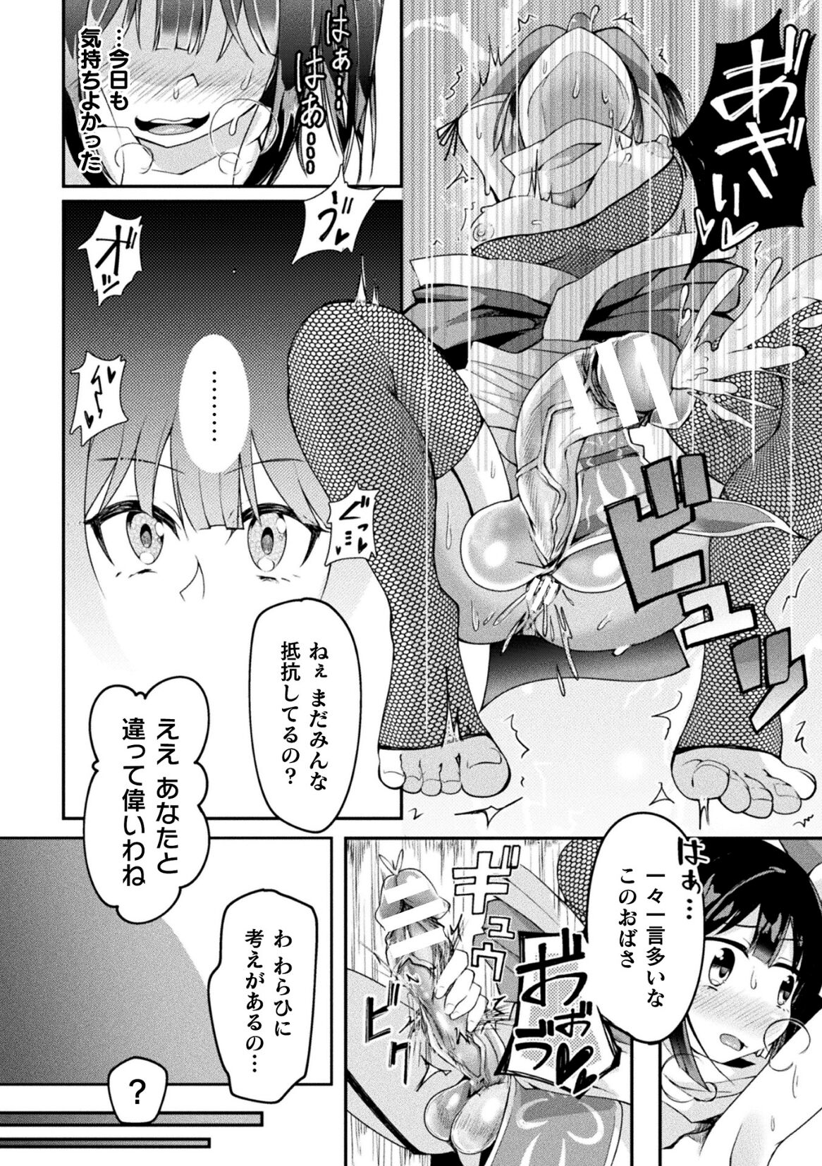 2D Comic Magazine Futanari Ningen Bokujou Sakusei & Naedoko Heroine Tairyou Nyuuka! Vol. 2 page 78