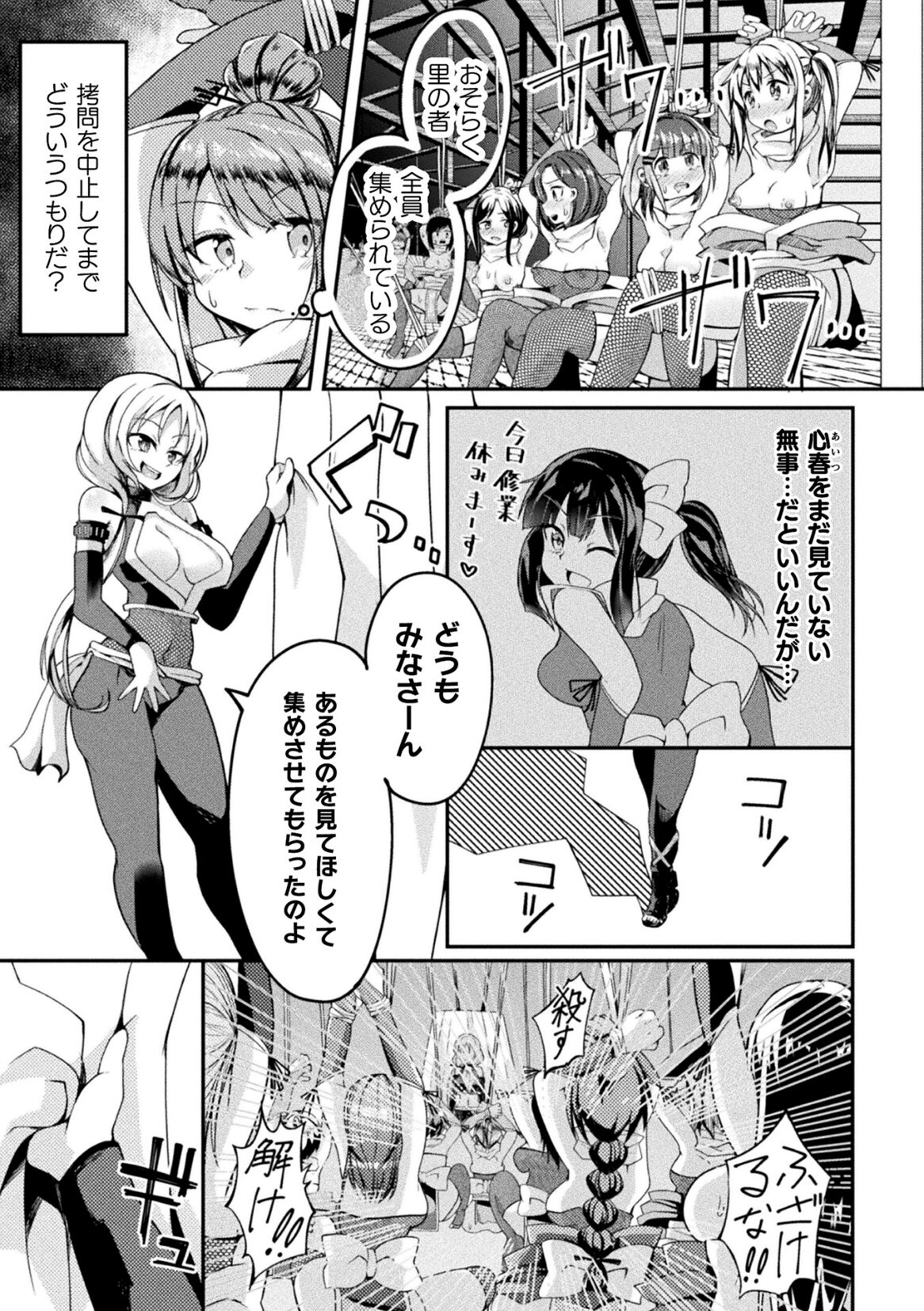 2D Comic Magazine Futanari Ningen Bokujou Sakusei & Naedoko Heroine Tairyou Nyuuka! Vol. 2 page 79