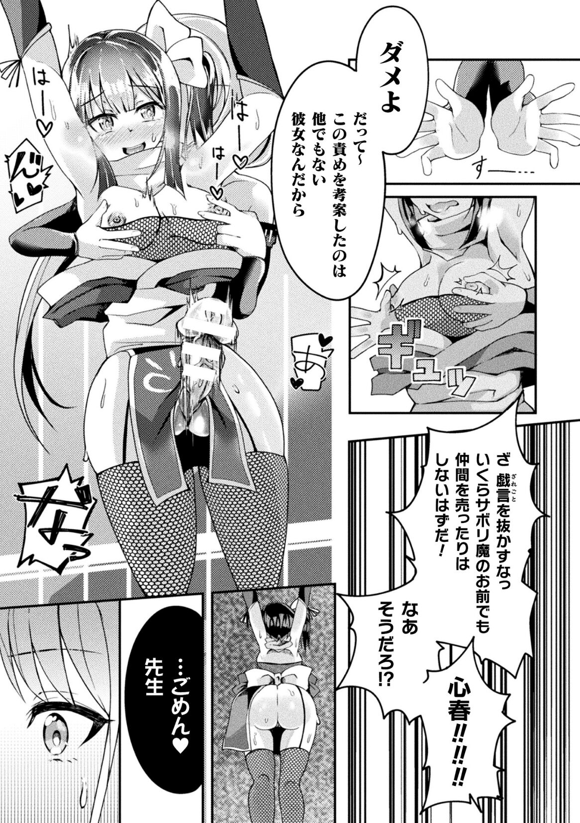 2D Comic Magazine Futanari Ningen Bokujou Sakusei & Naedoko Heroine Tairyou Nyuuka! Vol. 2 page 81