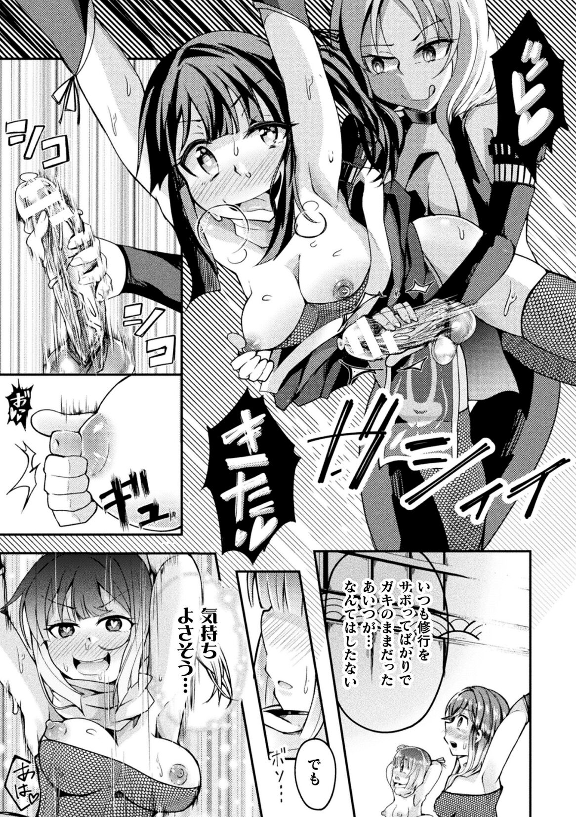 2D Comic Magazine Futanari Ningen Bokujou Sakusei & Naedoko Heroine Tairyou Nyuuka! Vol. 2 page 83