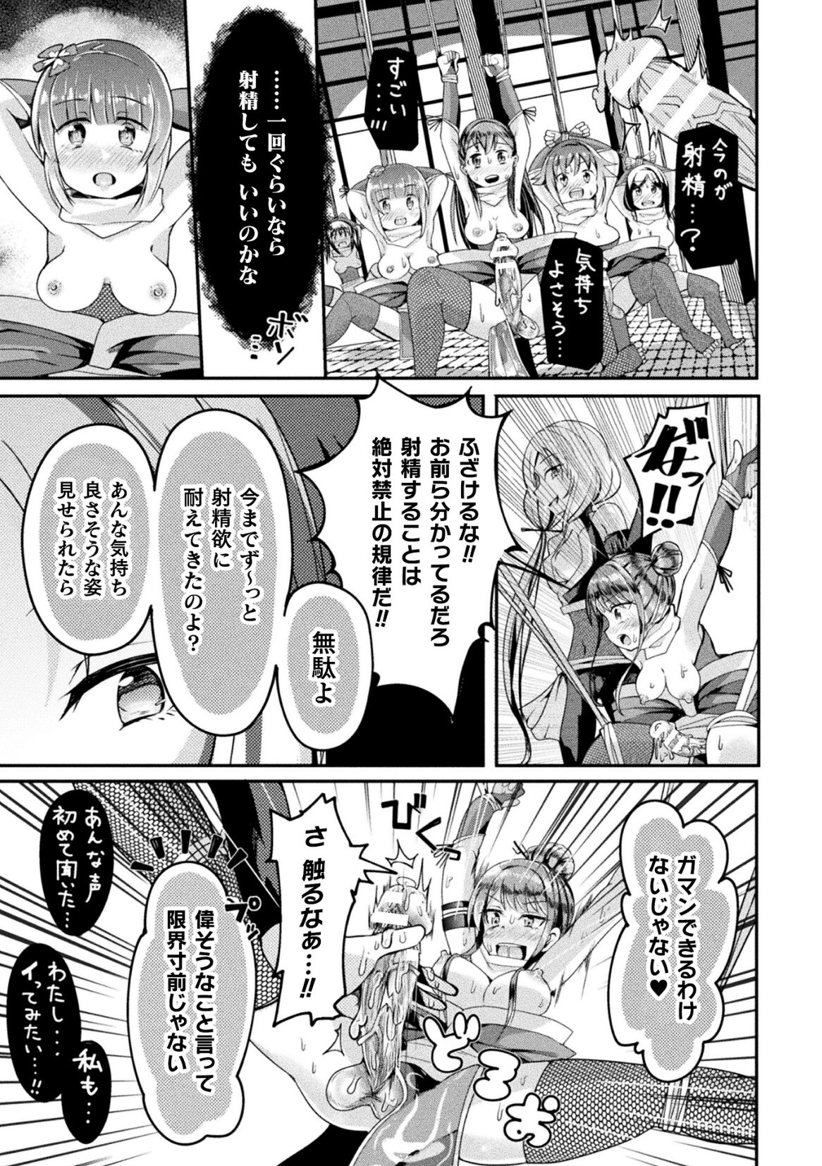 2D Comic Magazine Futanari Ningen Bokujou Sakusei & Naedoko Heroine Tairyou Nyuuka! Vol. 2 page 85