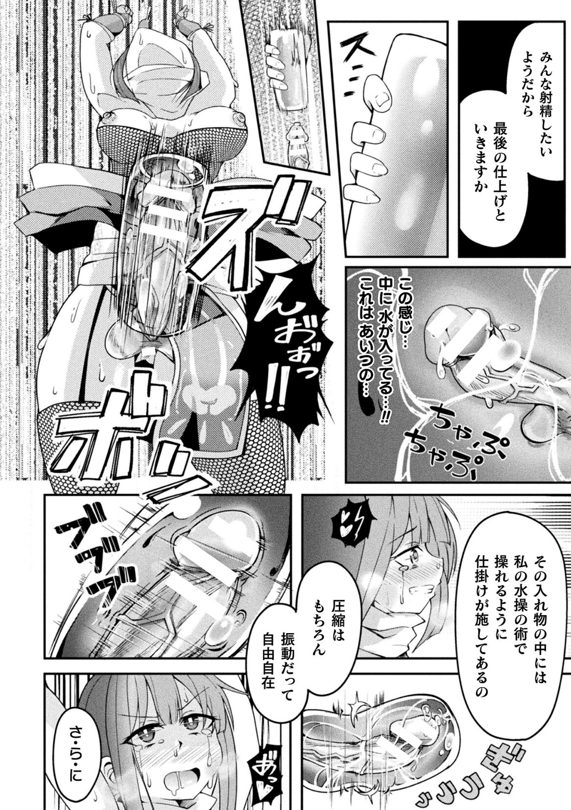 2D Comic Magazine Futanari Ningen Bokujou Sakusei & Naedoko Heroine Tairyou Nyuuka! Vol. 2 page 86