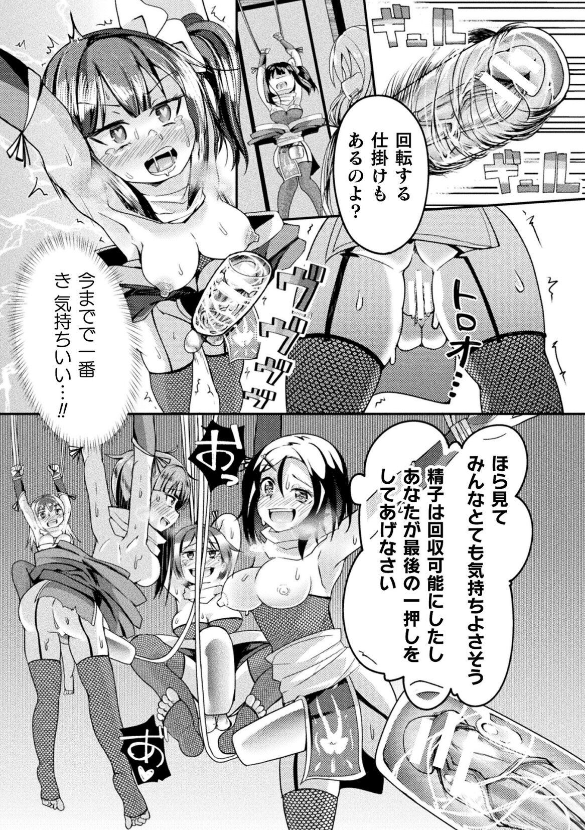 2D Comic Magazine Futanari Ningen Bokujou Sakusei & Naedoko Heroine Tairyou Nyuuka! Vol. 2 page 87
