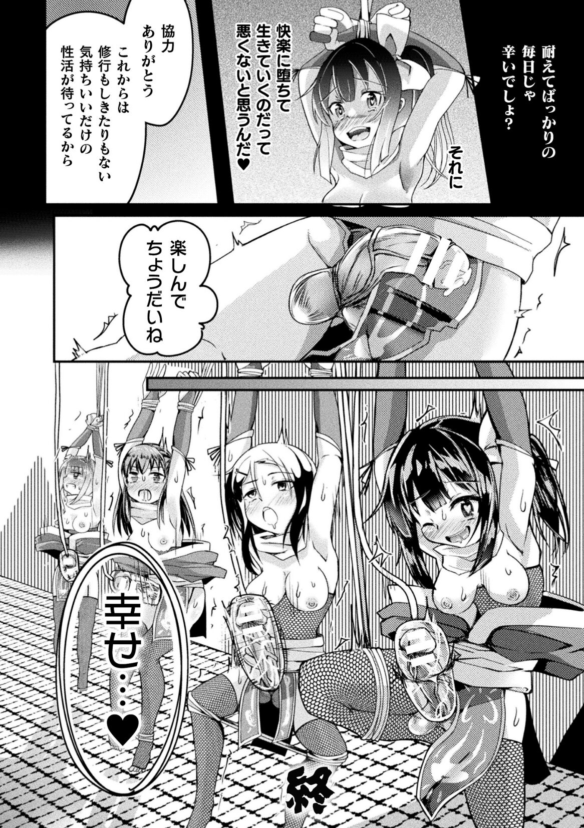 2D Comic Magazine Futanari Ningen Bokujou Sakusei & Naedoko Heroine Tairyou Nyuuka! Vol. 2 page 90