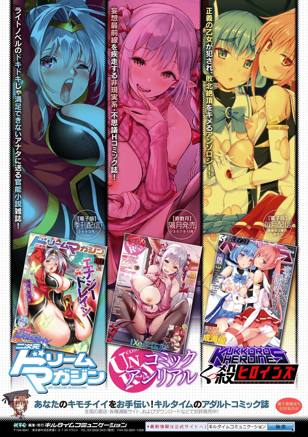 2D Comic Magazine Futanari Ningen Bokujou Sakusei & Naedoko Heroine Tairyou Nyuuka! Vol. 2 page 96
