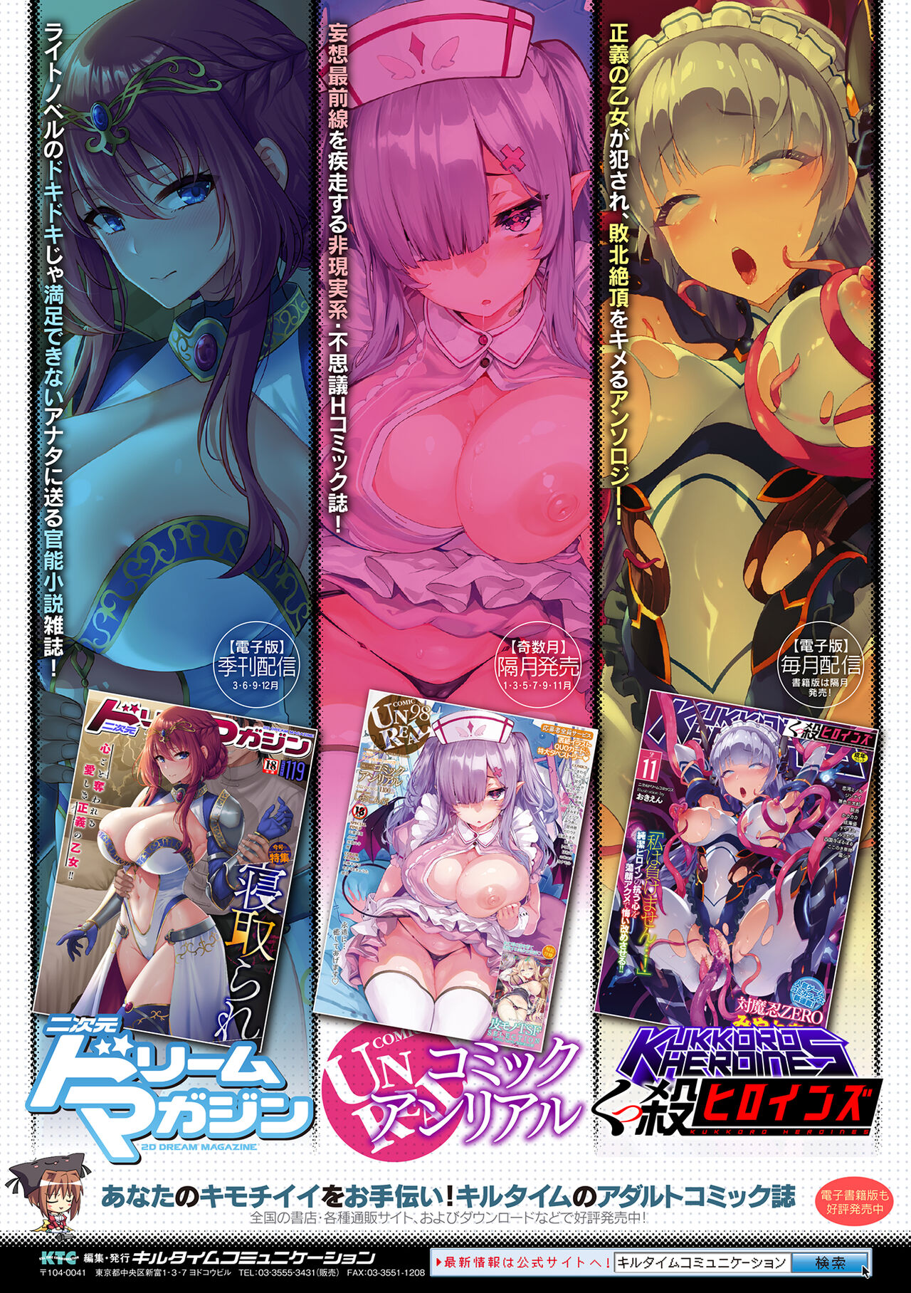 2D Comic Magazine  Hyoui de! Saimin de! Heroine Inranka Daisakusen Vol. 1 page 106