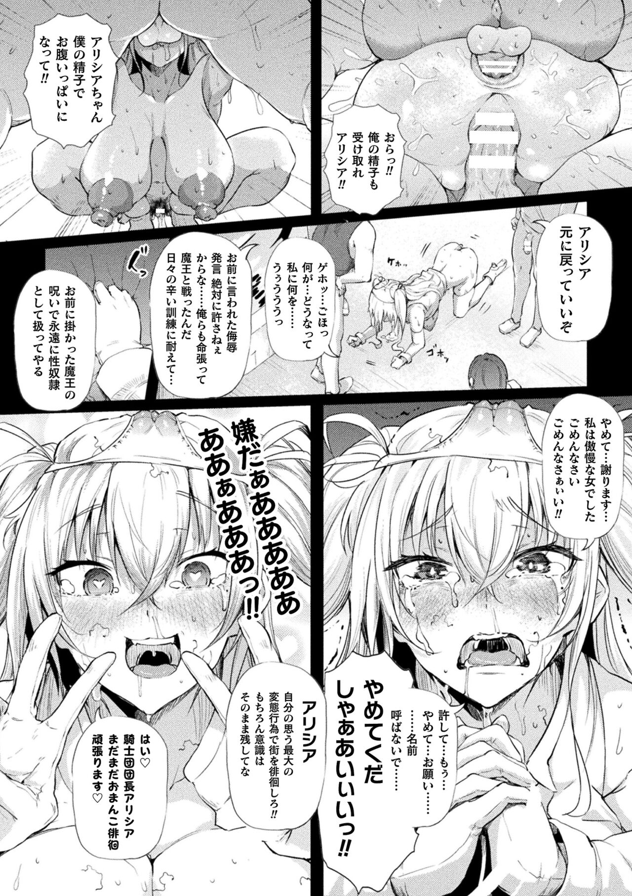 2D Comic Magazine  Hyoui de! Saimin de! Heroine Inranka Daisakusen Vol. 1 page 19