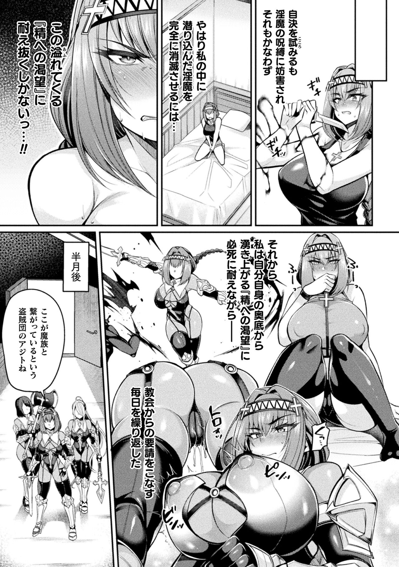 2D Comic Magazine  Hyoui de! Saimin de! Heroine Inranka Daisakusen Vol. 1 page 33