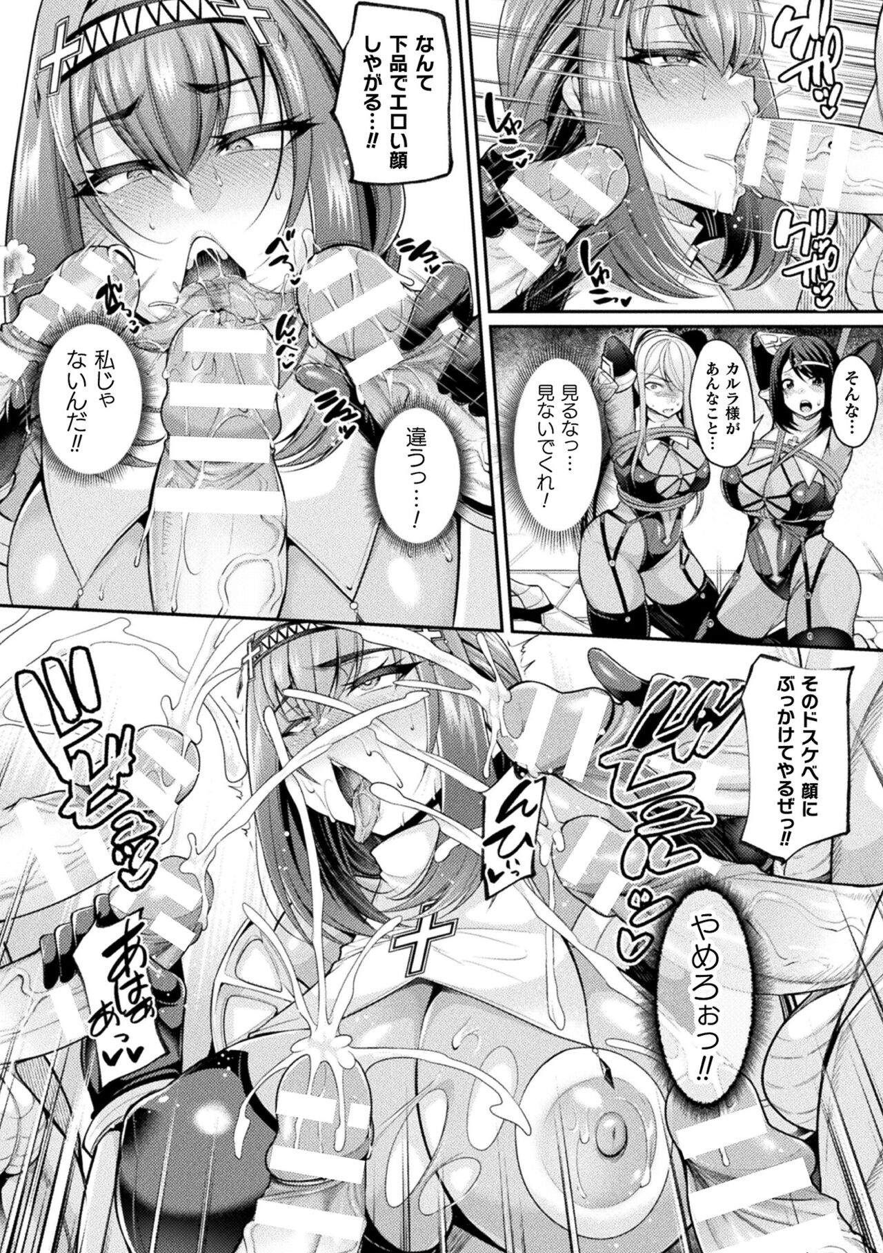 2D Comic Magazine  Hyoui de! Saimin de! Heroine Inranka Daisakusen Vol. 1 page 38