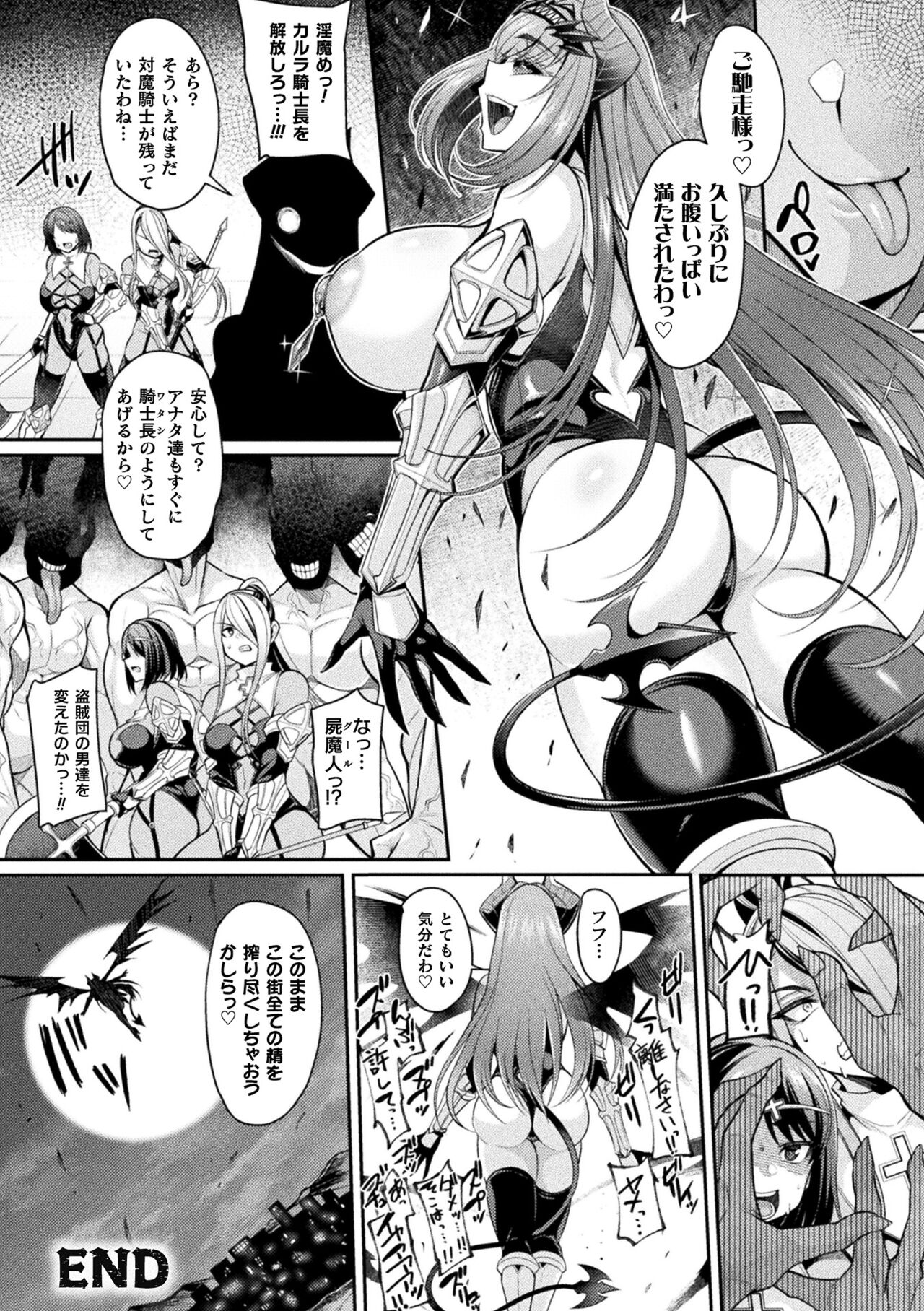 2D Comic Magazine  Hyoui de! Saimin de! Heroine Inranka Daisakusen Vol. 1 page 44