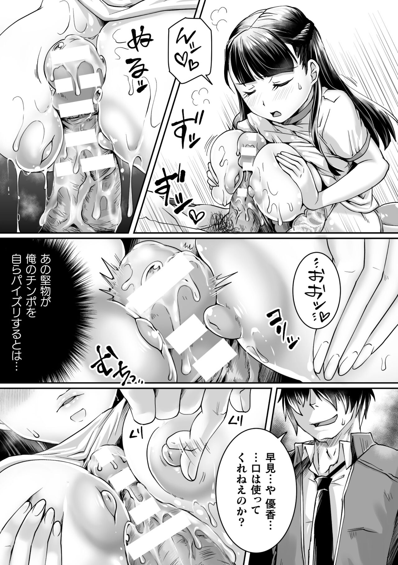 2D Comic Magazine  Hyoui de! Saimin de! Heroine Inranka Daisakusen Vol. 1 page 53