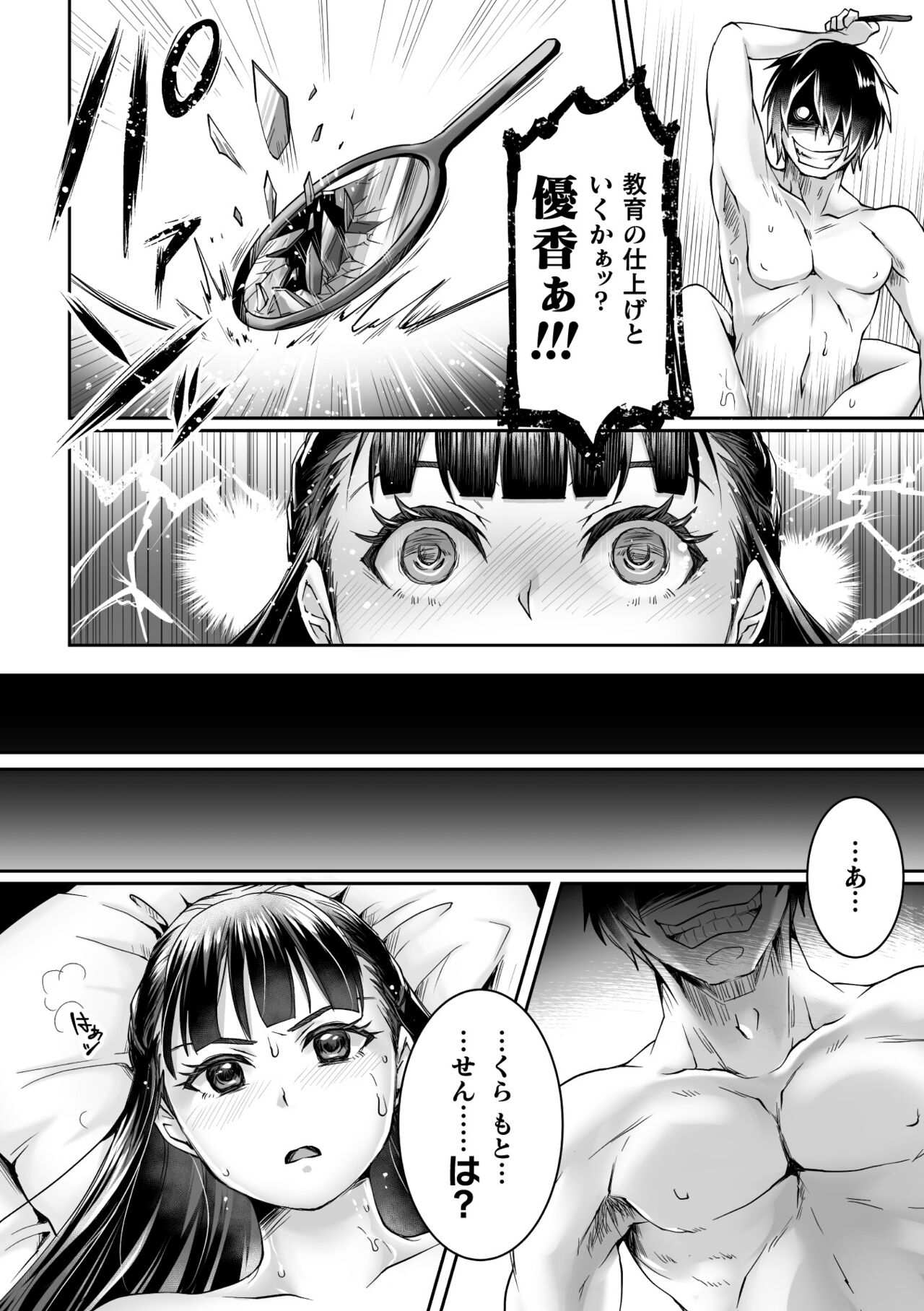 2D Comic Magazine  Hyoui de! Saimin de! Heroine Inranka Daisakusen Vol. 1 page 64
