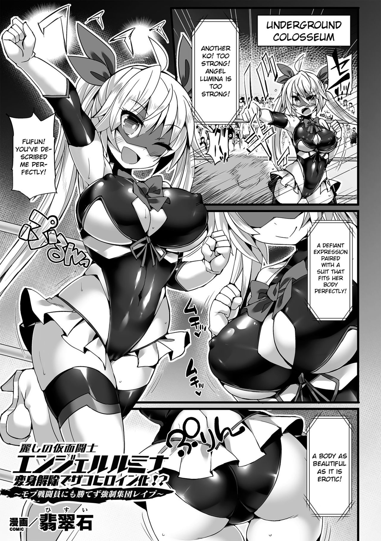 2D Comic Magazine Jakutaika Ryoujoku Narisagatta Zako Heroine ni Yaritai Houdai page 3