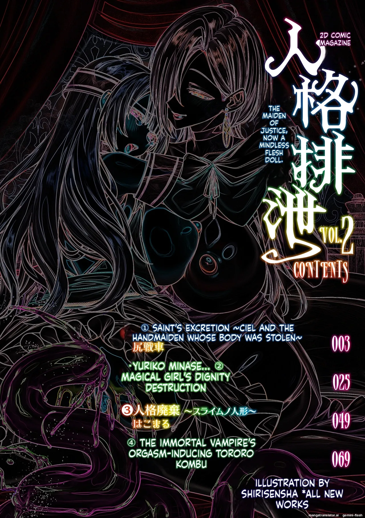 2D Comic Magazine Jinkaku Haisetsu Ishi Naki Niku Ningyou to Narihateta Seigi no Otome Vol. 2 page 2