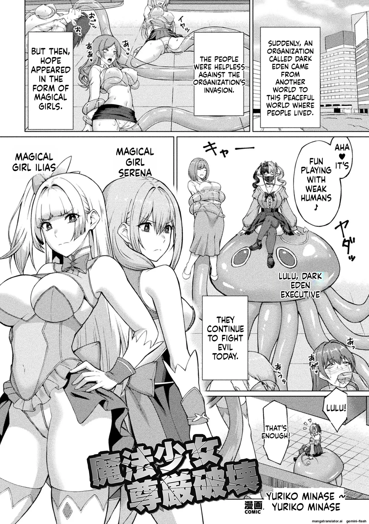 2D Comic Magazine Jinkaku Haisetsu Ishi Naki Niku Ningyou to Narihateta Seigi no Otome Vol. 2 page 25