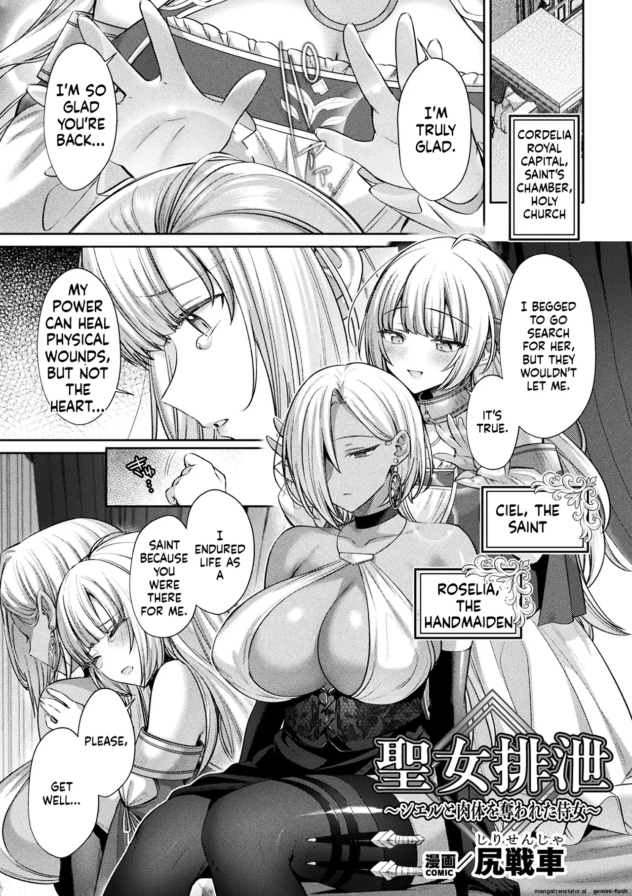 2D Comic Magazine Jinkaku Haisetsu Ishi Naki Niku Ningyou to Narihateta Seigi no Otome Vol. 2 page 3
