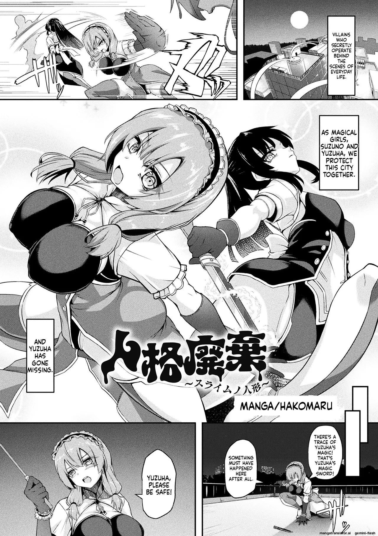 2D Comic Magazine Jinkaku Haisetsu Ishi Naki Niku Ningyou to Narihateta Seigi no Otome Vol. 2 page 49