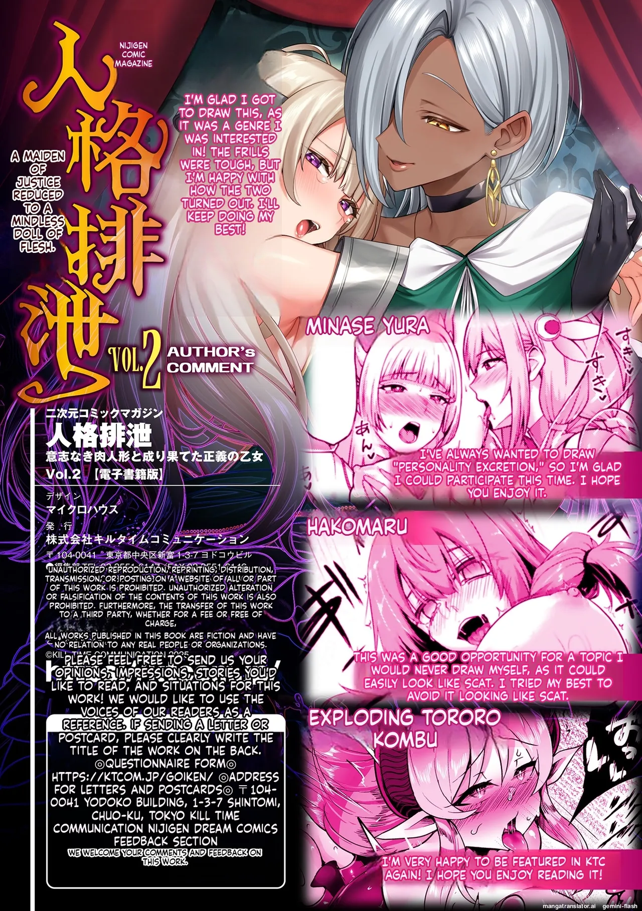 2D Comic Magazine Jinkaku Haisetsu Ishi Naki Niku Ningyou to Narihateta Seigi no Otome Vol. 2 page 91