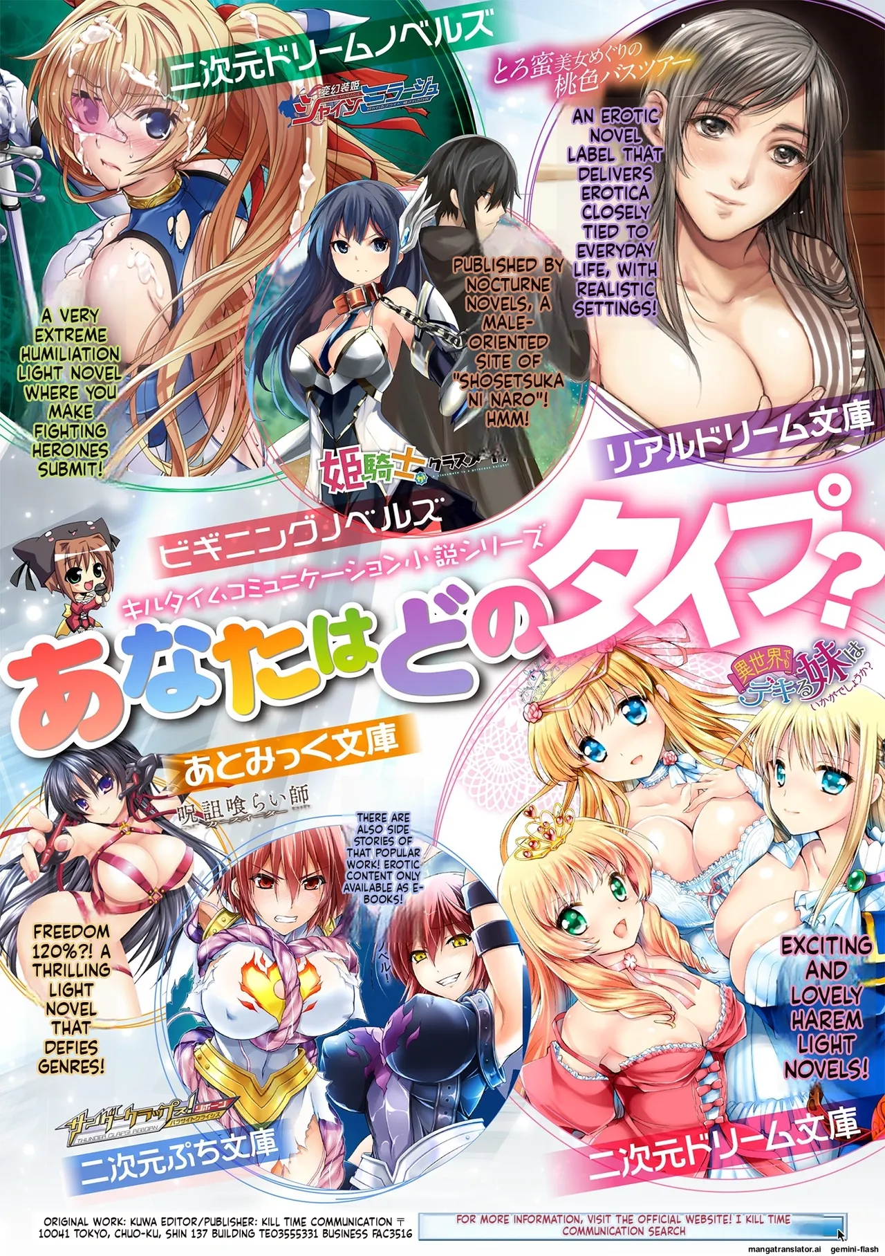 2D Comic Magazine Jinkaku Haisetsu Ishi Naki Niku Ningyou to Narihateta Seigi no Otome Vol. 2 page 97