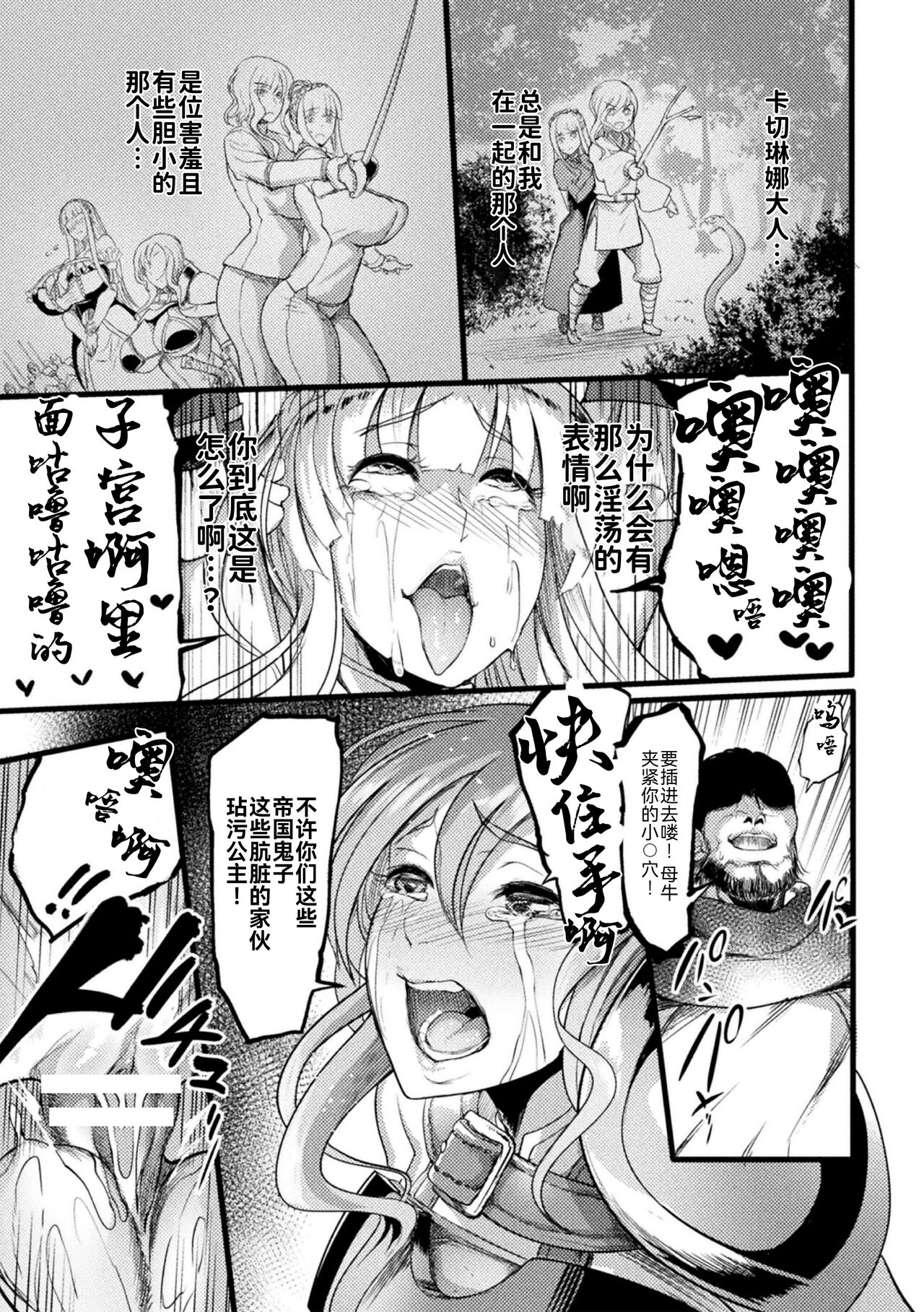 2D Comic Magazine Nikubenki Koujou Vol. 1 page 10