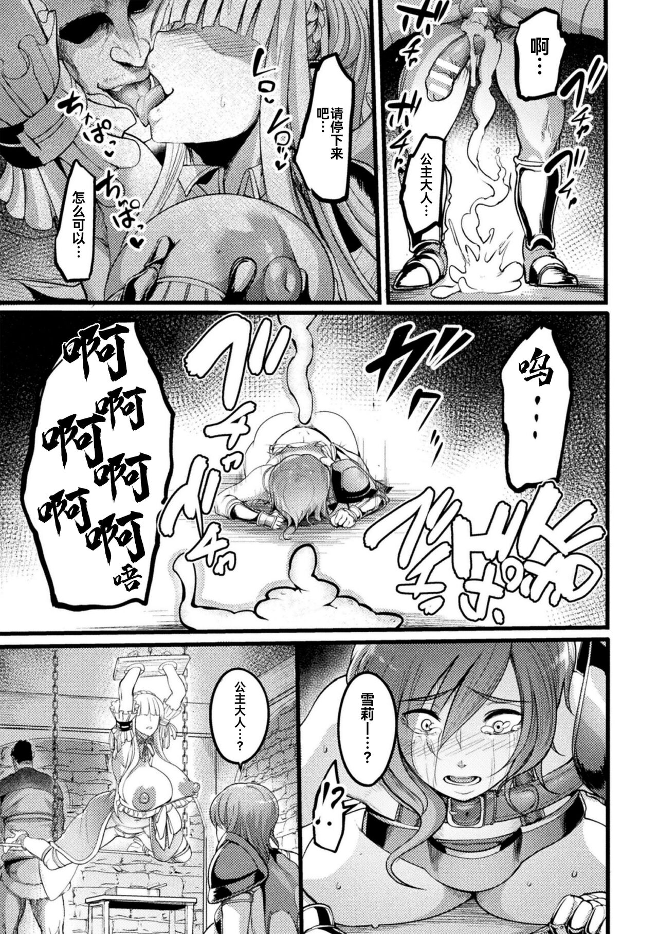 2D Comic Magazine Nikubenki Koujou Vol. 1 page 12