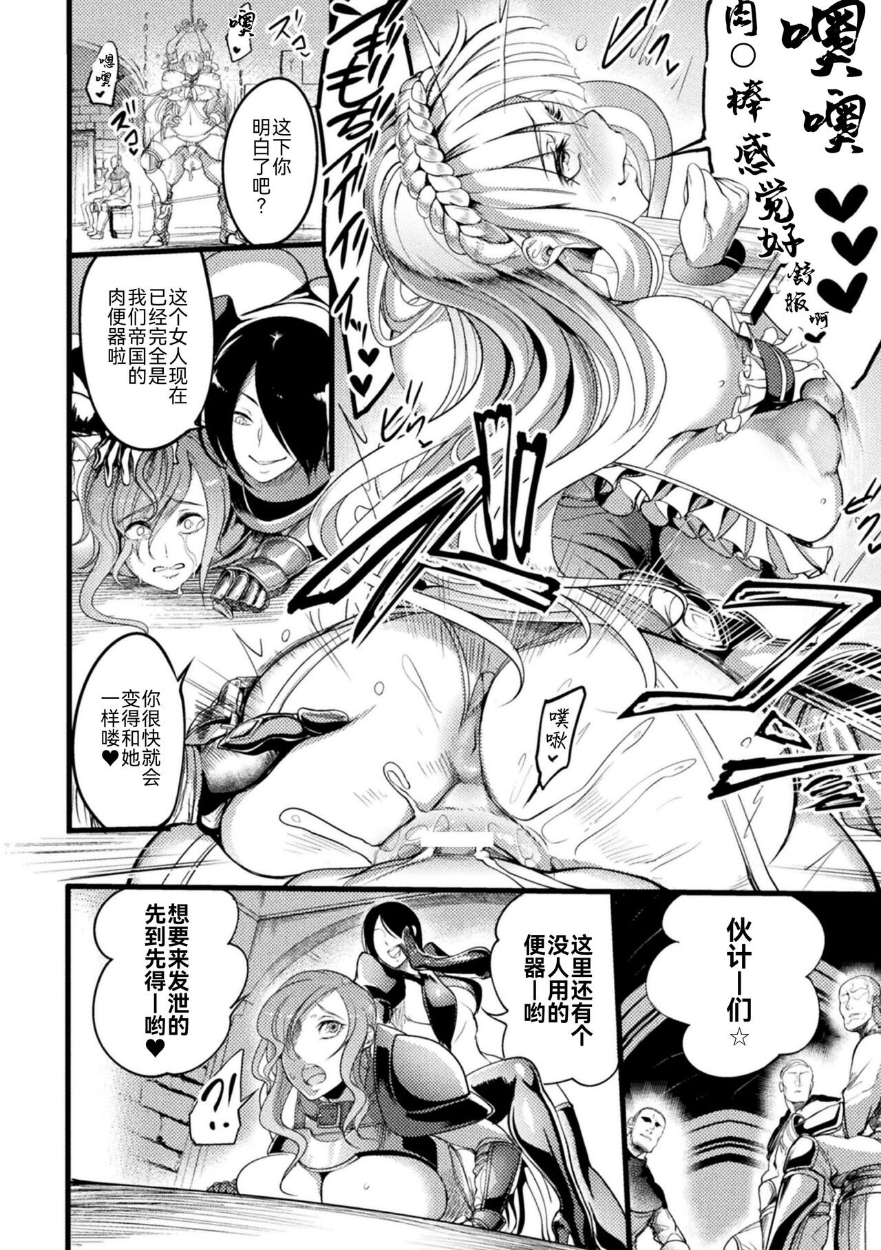 2D Comic Magazine Nikubenki Koujou Vol. 1 page 15