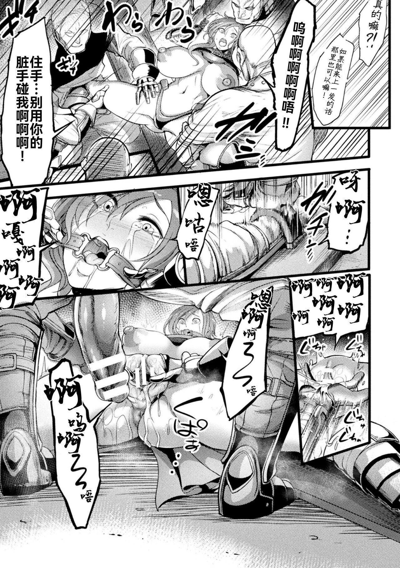 2D Comic Magazine Nikubenki Koujou Vol. 1 page 16