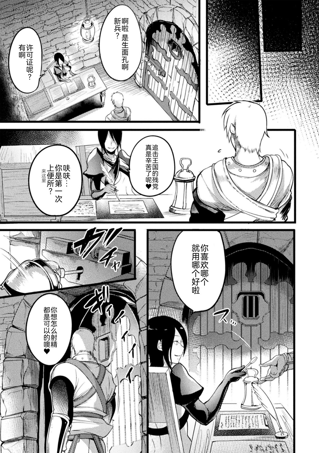 2D Comic Magazine Nikubenki Koujou Vol. 1 page 20