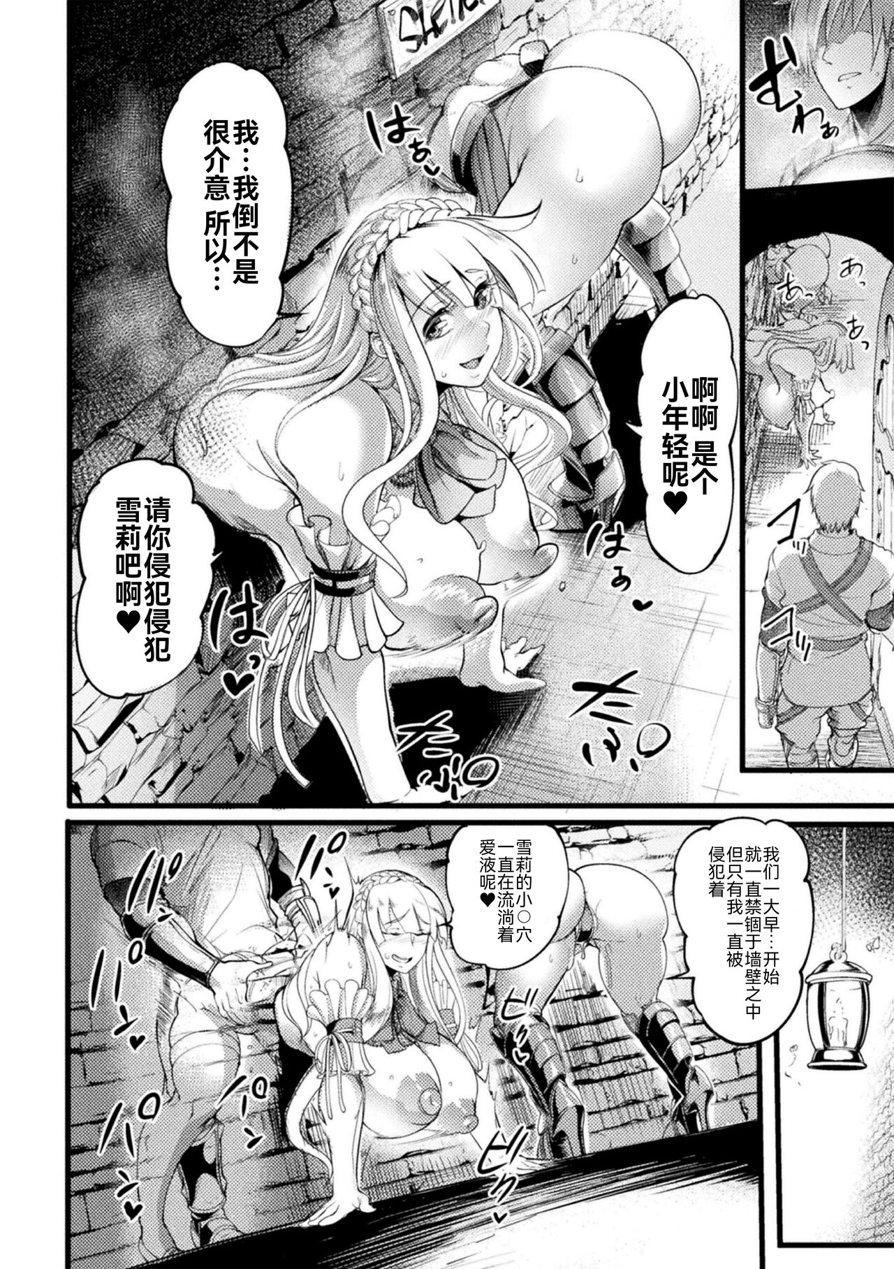 2D Comic Magazine Nikubenki Koujou Vol. 1 page 21