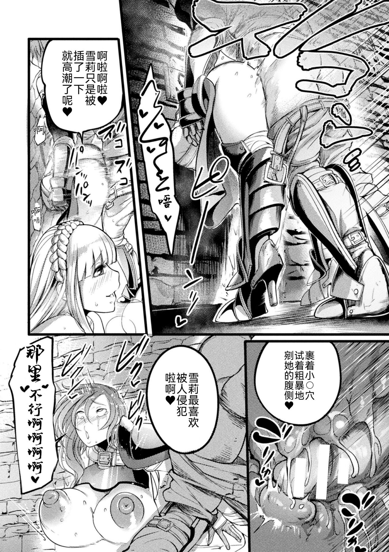 2D Comic Magazine Nikubenki Koujou Vol. 1 page 23