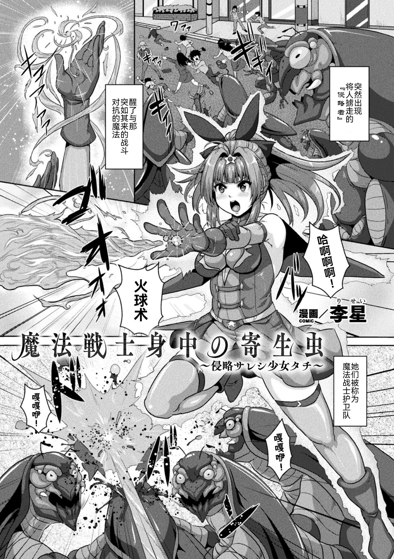 2D Comic Magazine Nikubenki Koujou Vol. 1 page 28