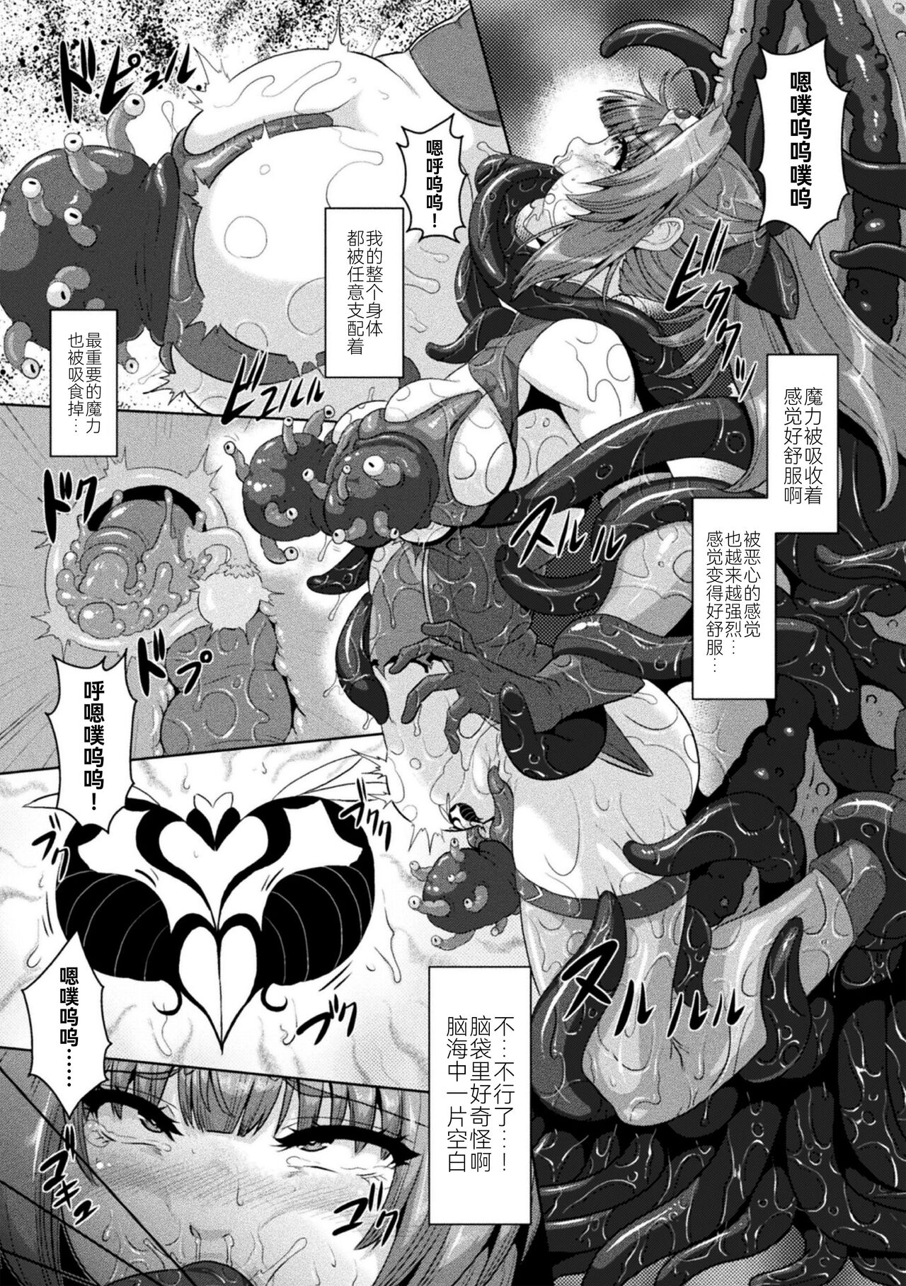 2D Comic Magazine Nikubenki Koujou Vol. 1 page 38