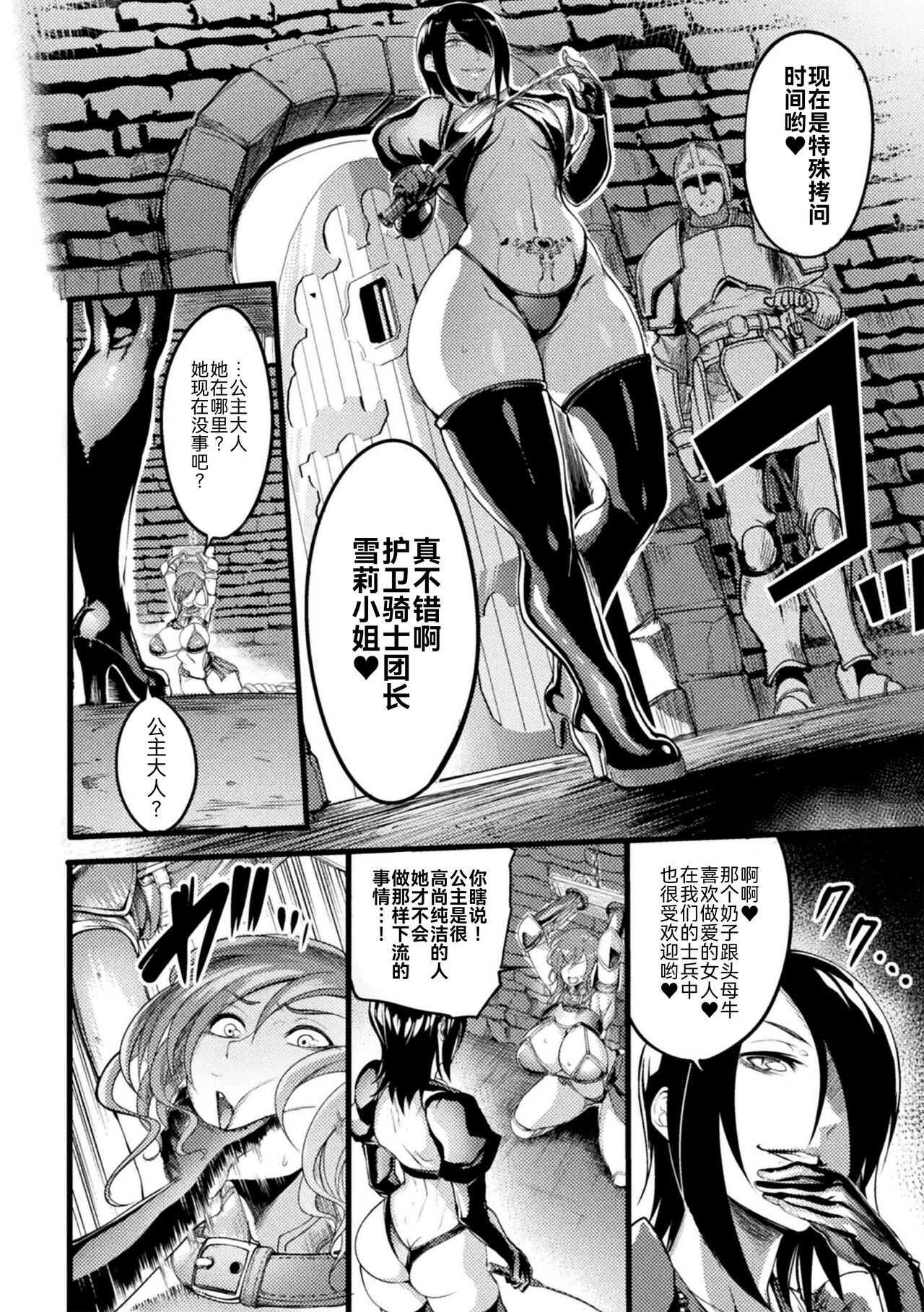 2D Comic Magazine Nikubenki Koujou Vol. 1 page 4