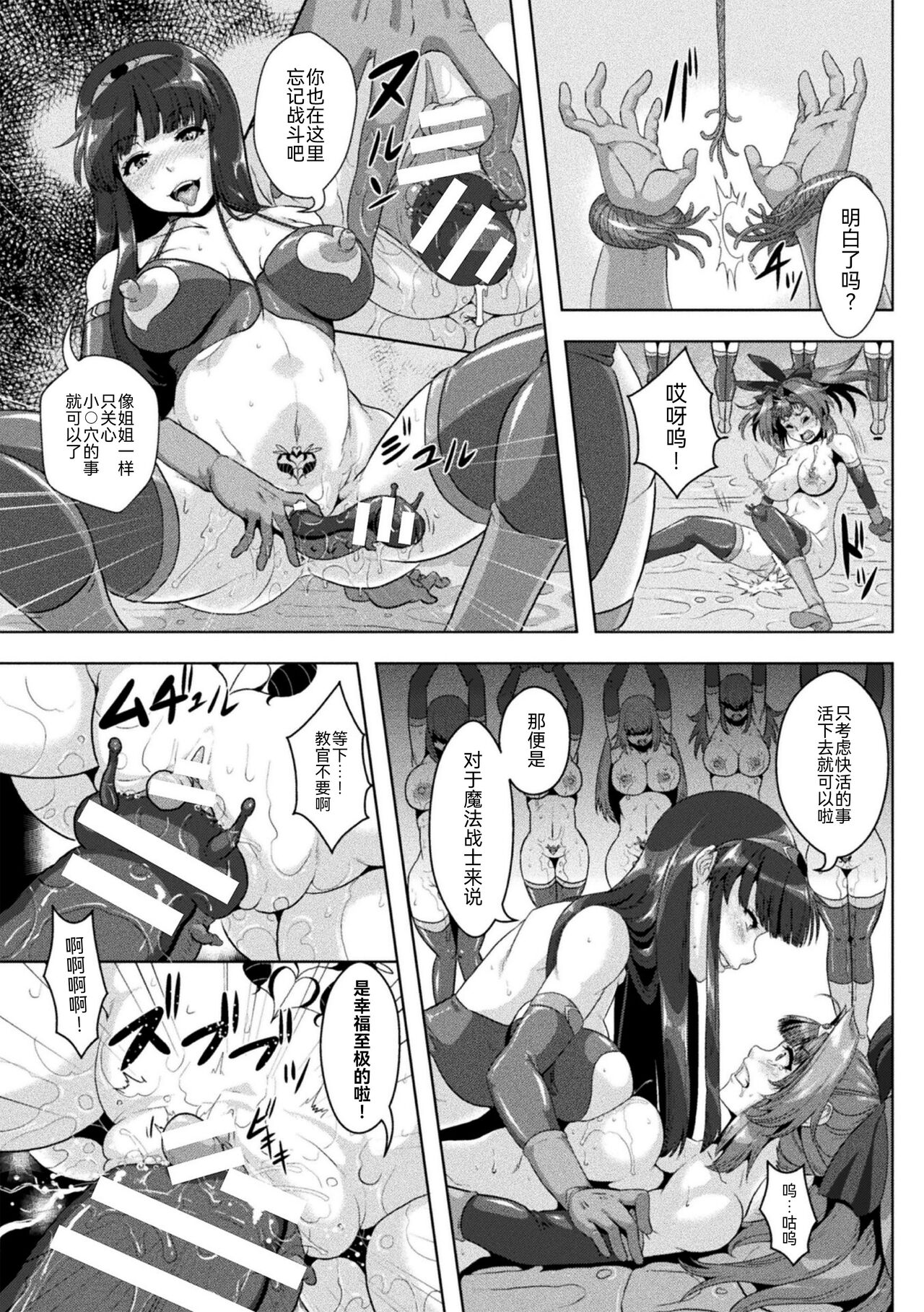2D Comic Magazine Nikubenki Koujou Vol. 1 page 42