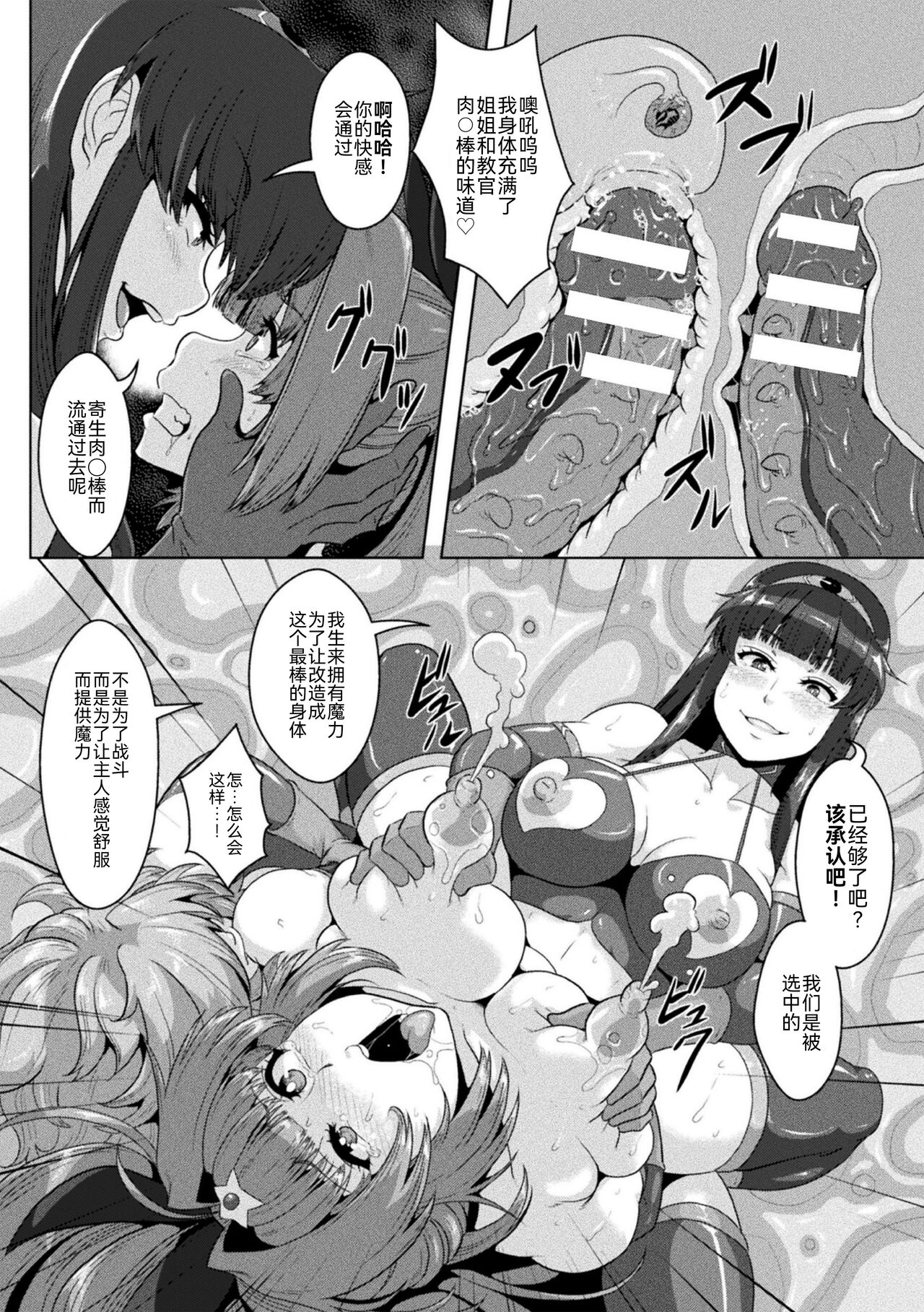 2D Comic Magazine Nikubenki Koujou Vol. 1 page 45