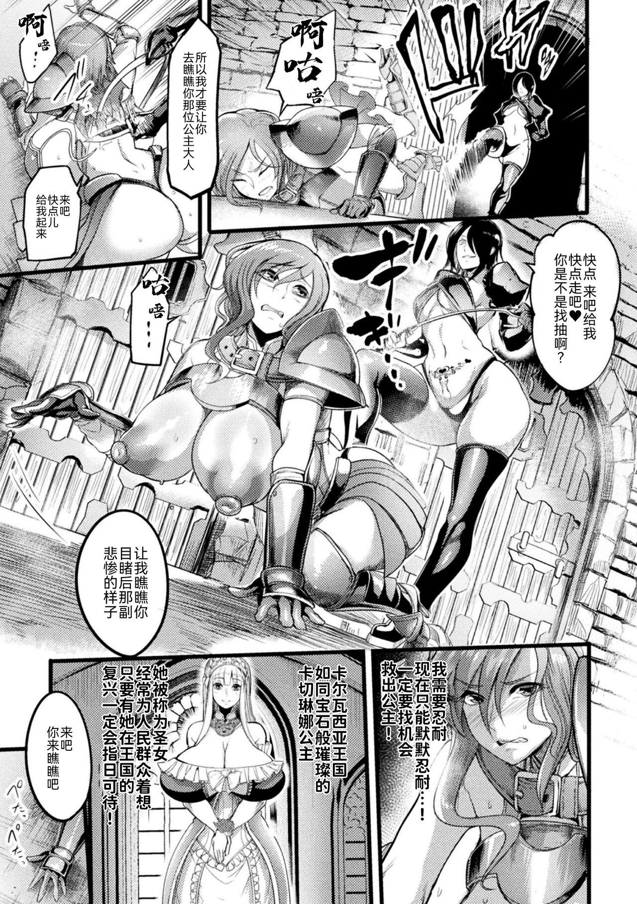 2D Comic Magazine Nikubenki Koujou Vol. 1 page 5